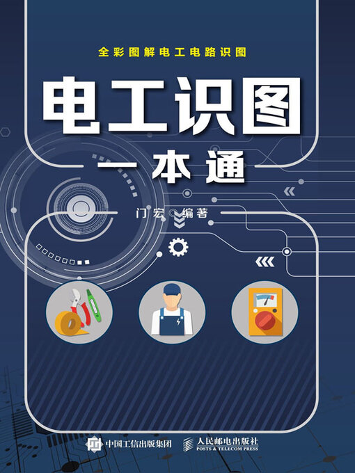洋書 新型瞬态电真空半导体光电子器件与技术 国防工業出版社 半导体器件物理华中出版